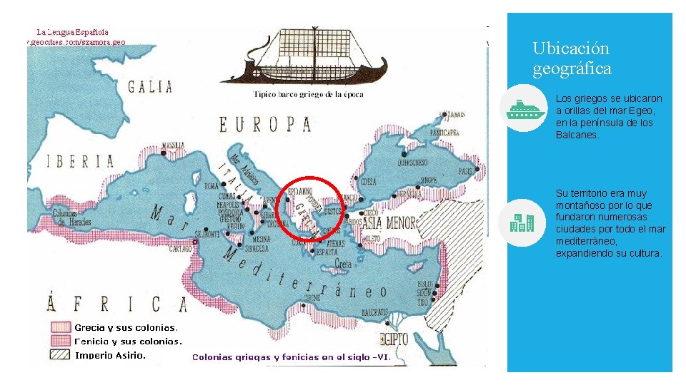 Ubicación geográfica Los griegos se ubicaron a orillas del mar Egeo, en la península