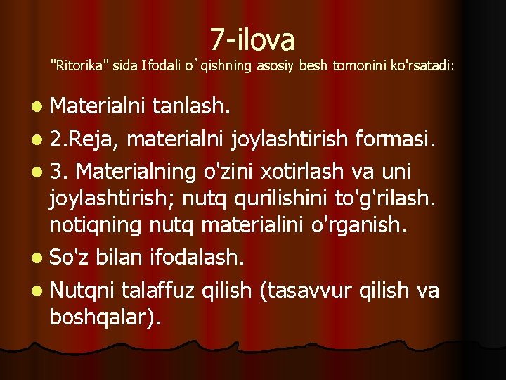 7 -ilova "Ritorika" sida Ifodali o`qishning asosiy besh tomonini ko'rsatadi: l Materialni tanlash. l