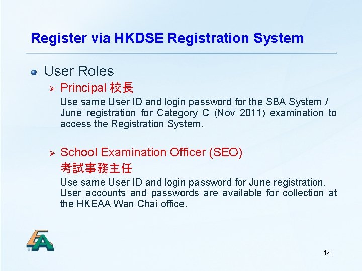 Register via HKDSE Registration System User Roles Ø Principal 校長 Use same User ID