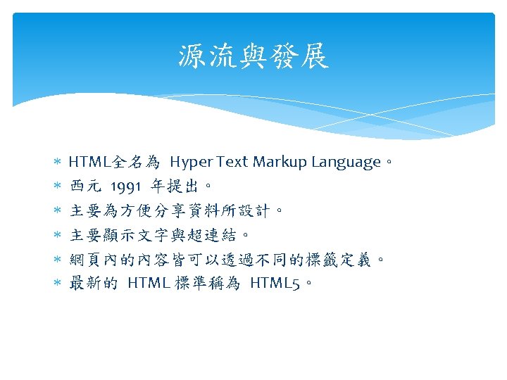 Ch 13 HTML HTML HTML Microsoft Internet Explorer