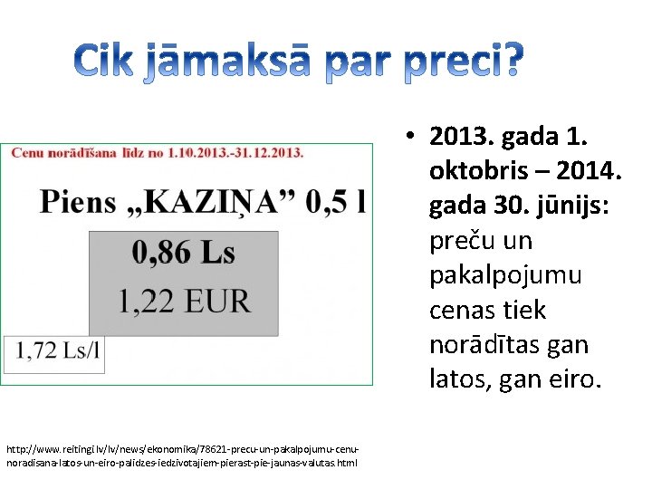  • 2013. gada 1. oktobris – 2014. gada 30. jūnijs: preču un pakalpojumu