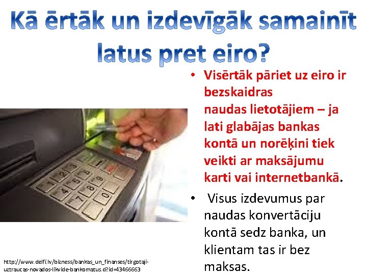 http: //www. delfi. lv/bizness/bankas_un_finanses/tirgotajiuztraucas-novados-likvide-bankomatus. d? id=43466663 • Visērtāk pāriet uz eiro ir bezskaidras naudas
