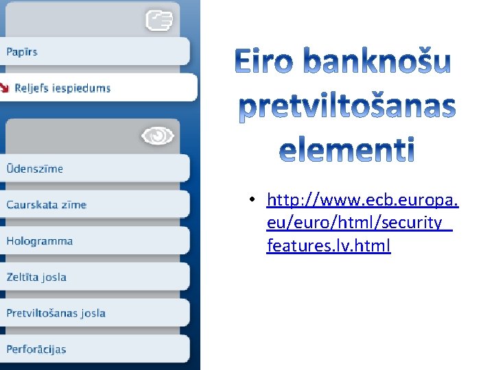  • http: //www. ecb. europa. eu/euro/html/security_ features. lv. html 