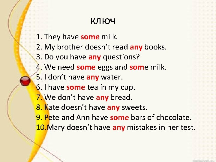 ключ 1. They have some milk. 2. My brother doesn’t read any books. 3. ключ 1. They have some milk. 2. My brother doesn’t read any books. 3.