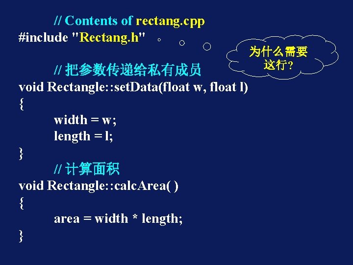 // Contents of rectang. cpp #include "Rectang. h" // 把参数传递给私有成员 void Rectangle: : set.