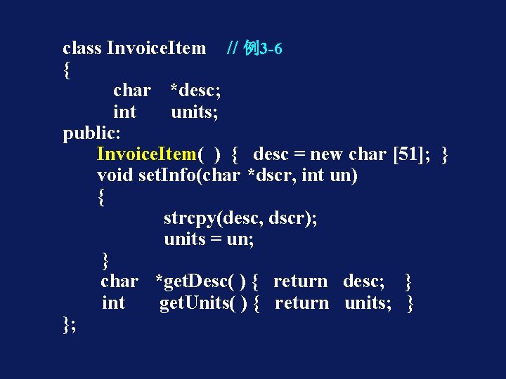 class Invoice. Item // 例3 -6 { char *desc; int units; public: Invoice. Item(