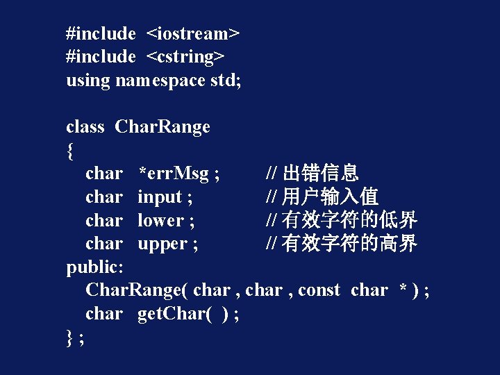 #include <iostream> #include <cstring> using namespace std; class Char. Range { char *err. Msg