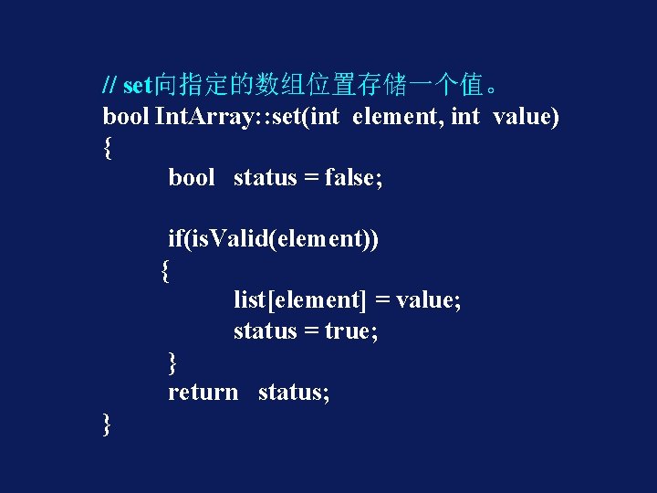 // set向指定的数组位置存储一个值。 bool Int. Array: : set(int element, int value) { bool status =