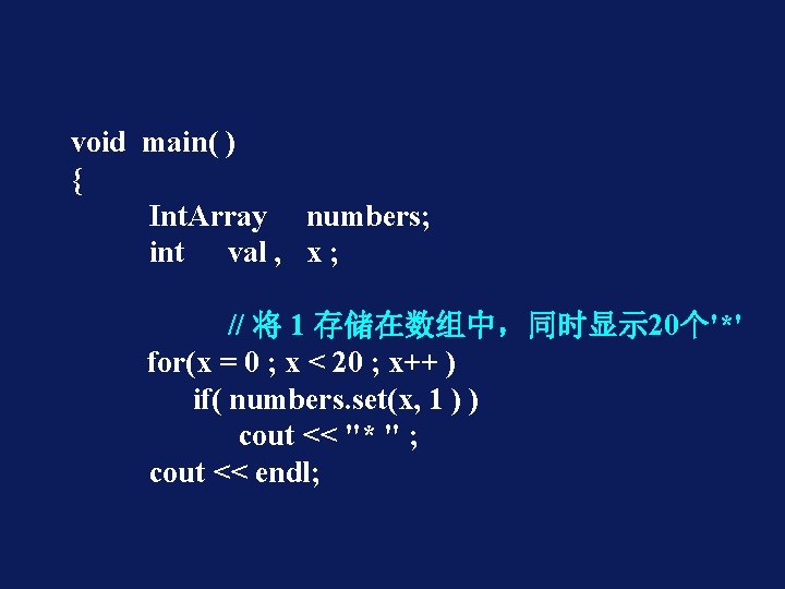 void main( ) { Int. Array numbers; int val , x ; // 将