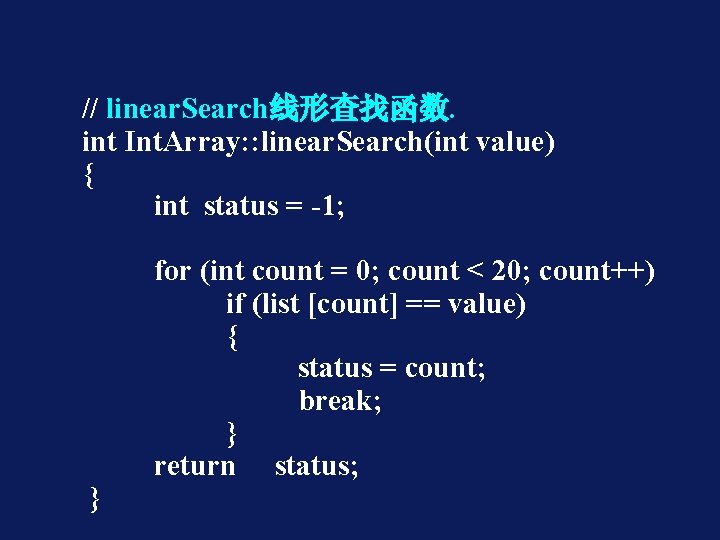 // linear. Search线形查找函数. int Int. Array: : linear. Search(int value) { int status =