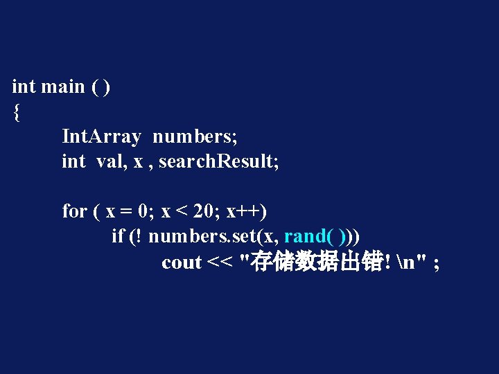 int main ( ) { Int. Array numbers; int val, x , search. Result;