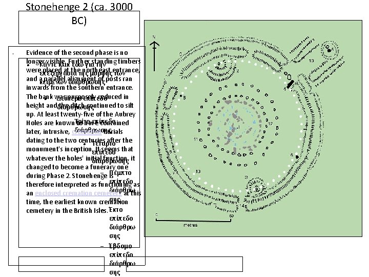 Stonehenge 2 (ca. 3000 BC) • Evidence of the second phase is no longer