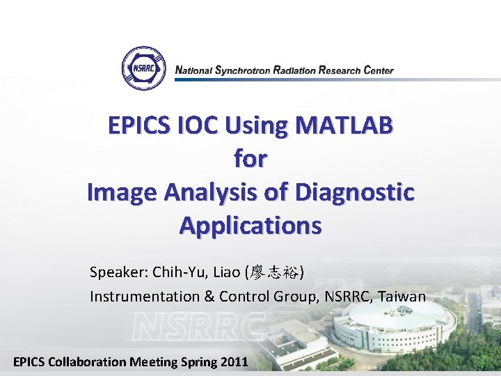 EPICS IOC Using MATLAB for Image Analysis of Diagnostic Applications Speaker: Chih-Yu, Liao (廖志裕)