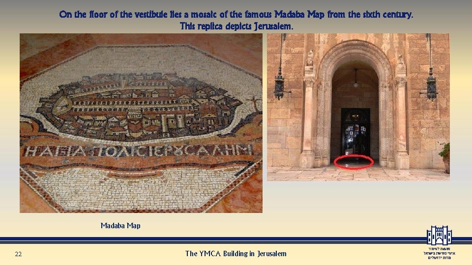 On the floor of the vestibule lies a mosaic of the famous Madaba Map