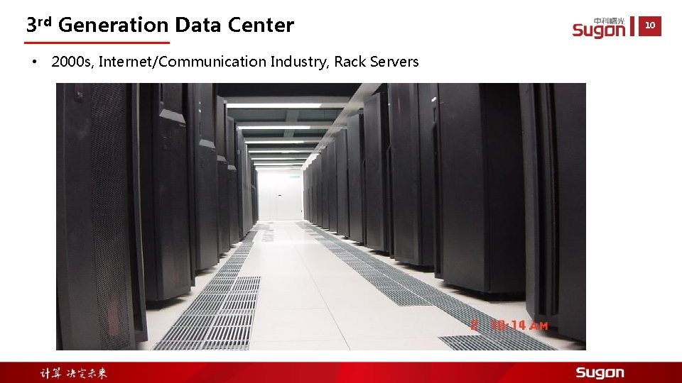 3 rd Generation Data Center • 2000 s, Internet/Communication Industry, Rack Servers 10 