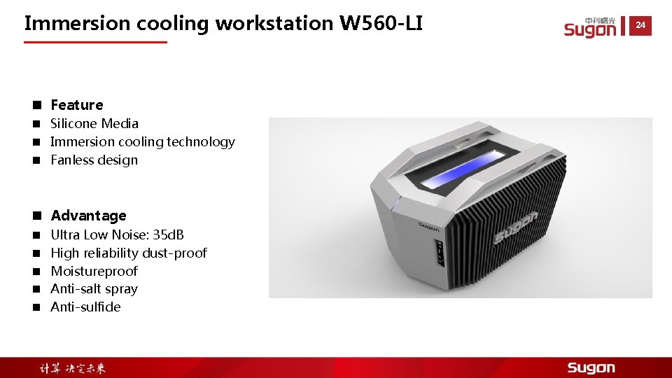 Immersion cooling workstation W 560 -LI n Feature n Silicone Media n Immersion cooling