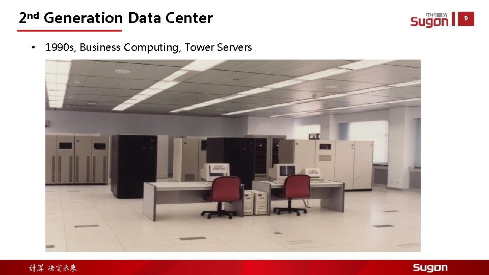 2 nd Generation Data Center • 1990 s, Business Computing, Tower Servers 9 