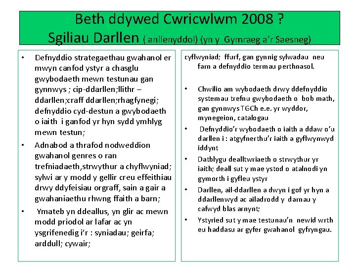 Beth ddywed Cwricwlwm 2008 ? Sgiliau Darllen ( anllenyddol) (yn y Gymraeg a’r Saesneg)