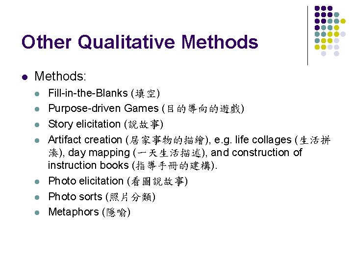 Other Qualitative Methods l Methods: l l l l Fill-in-the-Blanks (填空) Purpose-driven Games (目的導向的遊戲)