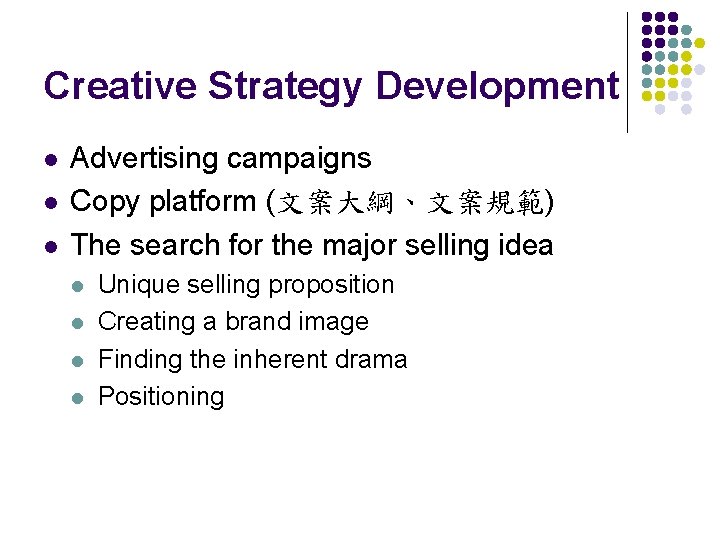 Creative Strategy Development l l l Advertising campaigns Copy platform (文案大綱、文案規範) The search for