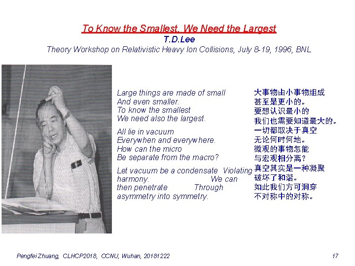 To Know the Smallest, We Need the Largest T. D. Lee Theory Workshop on