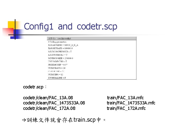 Config 1 and codetr. scp： codetr/clean/FAC_13 A. 08 codetr/clean/FAC_1473533 A. 08 codetr/clean/FAC_172 A. 08