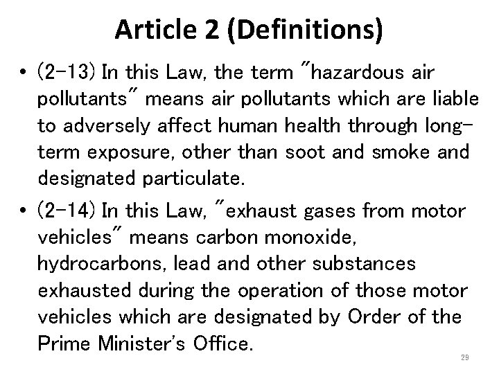 Article 2 (Definitions) • (2 -13) In this Law, the term "hazardous air pollutants"