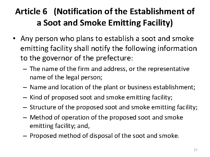 Article 6 (Notification of the Establishment of a Soot and Smoke Emitting Facility) •