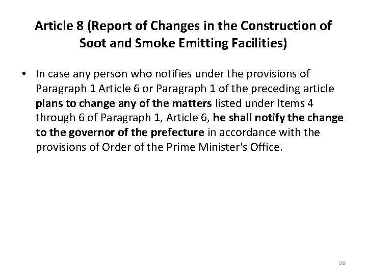 Article 8 (Report of Changes in the Construction of Soot and Smoke Emitting Facilities)