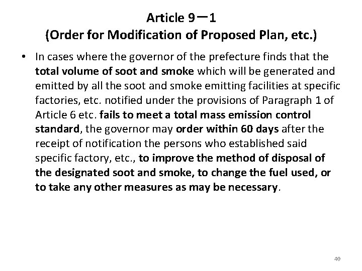 Article 9－1 (Order for Modification of Proposed Plan, etc. ) • In cases where