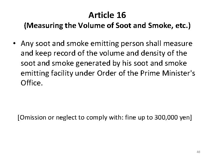 Article 16 (Measuring the Volume of Soot and Smoke, etc. ) • Any soot