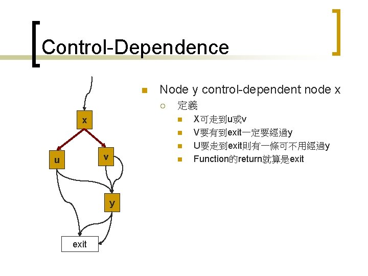 Control-Dependence n Node y control-dependent node x ¡ x 定義 n n n v