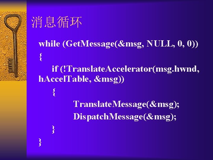 消息循环 while (Get. Message(&msg, NULL, 0, 0)) { if (!Translate. Accelerator(msg. hwnd, h. Accel.