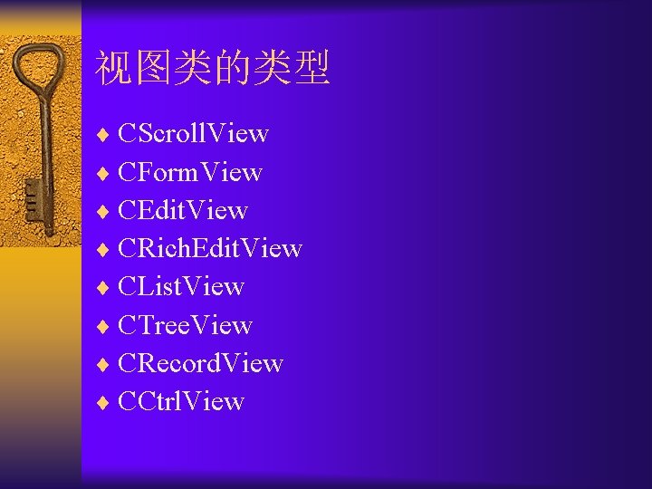 视图类的类型 ¨ CScroll. View ¨ CForm. View ¨ CEdit. View ¨ CRich. Edit. View