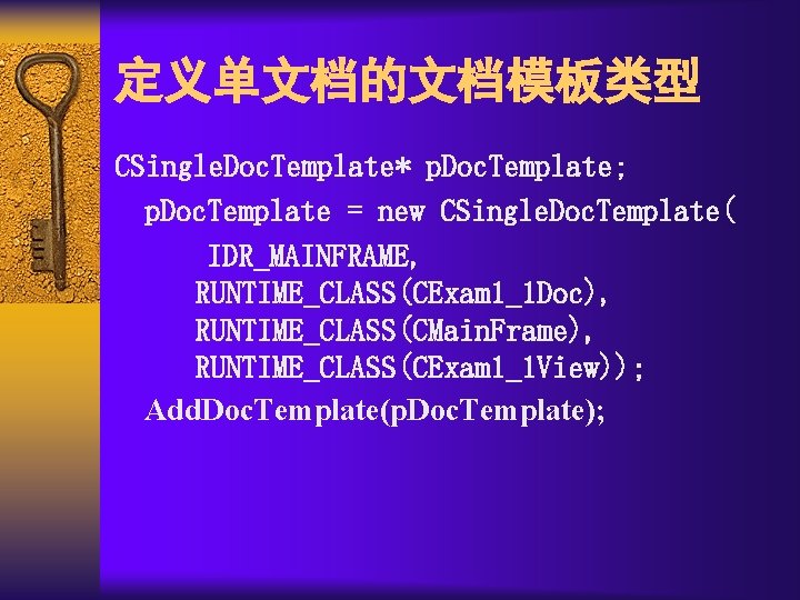 定义单文档的文档模板类型 CSingle. Doc. Template* p. Doc. Template; p. Doc. Template = new CSingle. Doc.