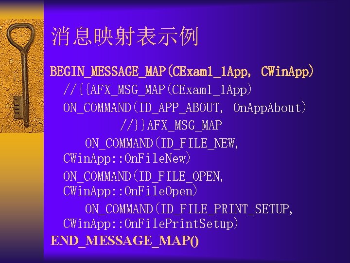 消息映射表示例 BEGIN_MESSAGE_MAP(CExam 1_1 App, CWin. App) //{{AFX_MSG_MAP(CExam 1_1 App) ON_COMMAND(ID_APP_ABOUT, On. App. About) //}}AFX_MSG_MAP