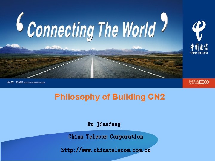 Philosophy of Building CN 2 Xu Jianfeng China Telecom Corporation http: //www. chinatelecom. cn