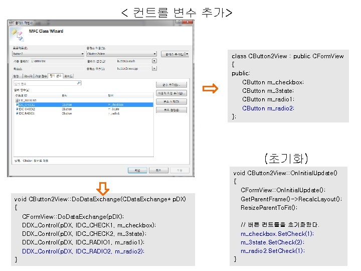 < 컨트롤 변수 추가> class CButton 2 View : public CForm. View { public: