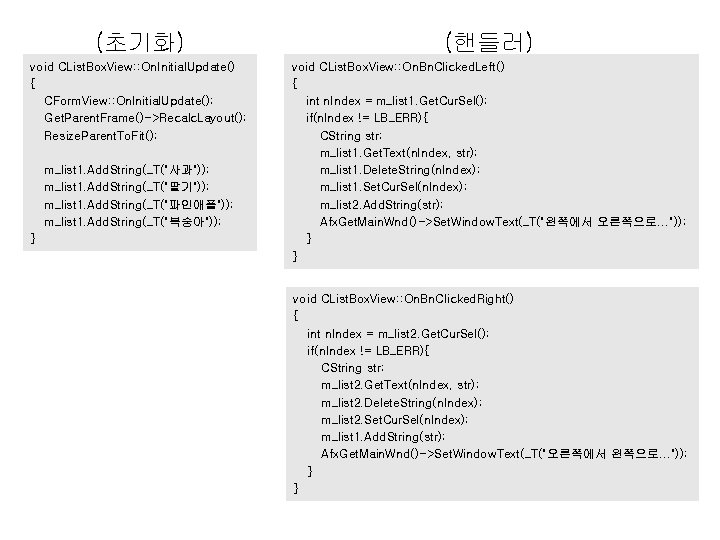 (초기화) (핸들러) void CList. Box. View: : On. Initial. Update() { CForm. View: :