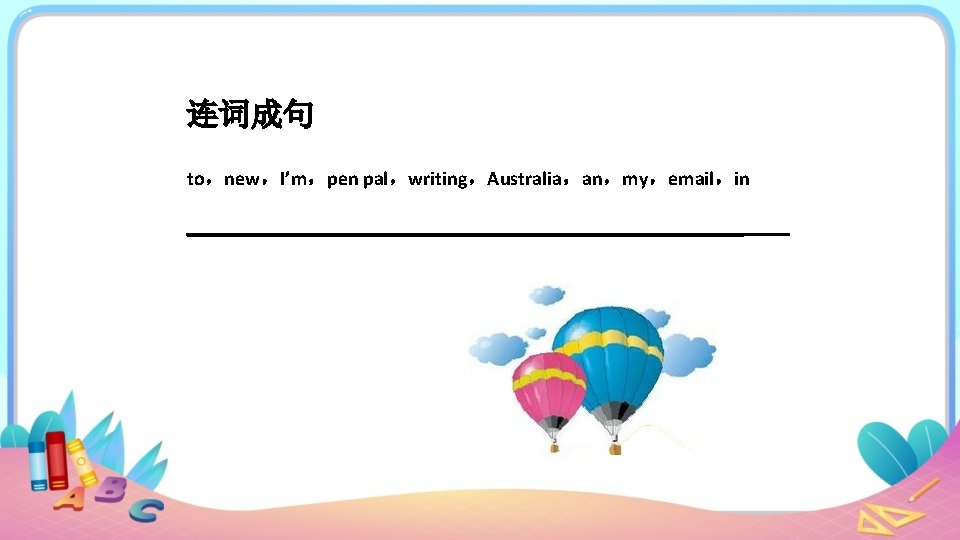 连词成句 to，new，I’m，pen pal，writing，Australia，an，my，email，in ____________________________ 