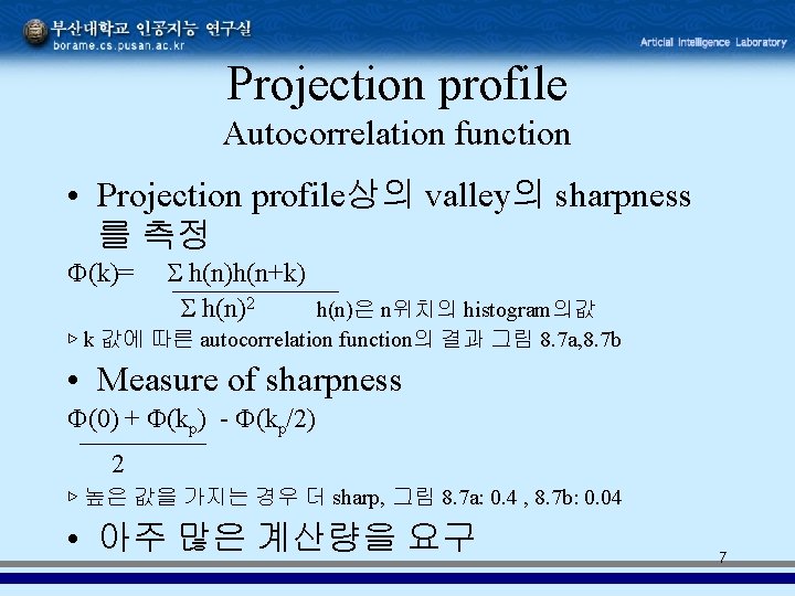 Projection profile Autocorrelation function • Projection profile상의 valley의 sharpness 를 측정 (k)= h(n)h(n+k) h(n)2