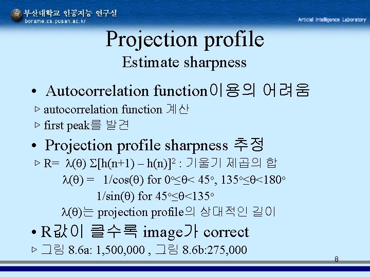 Projection profile Estimate sharpness • Autocorrelation function이용의 어려움 ▷ autocorrelation function 계산 ▷ first