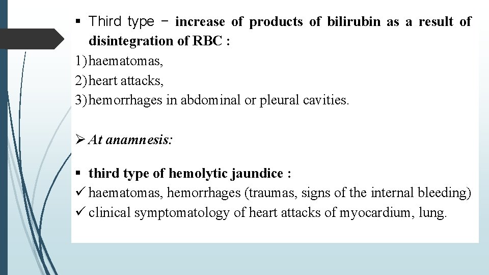  Third type − increase of products of bilirubin as a result of disintegration