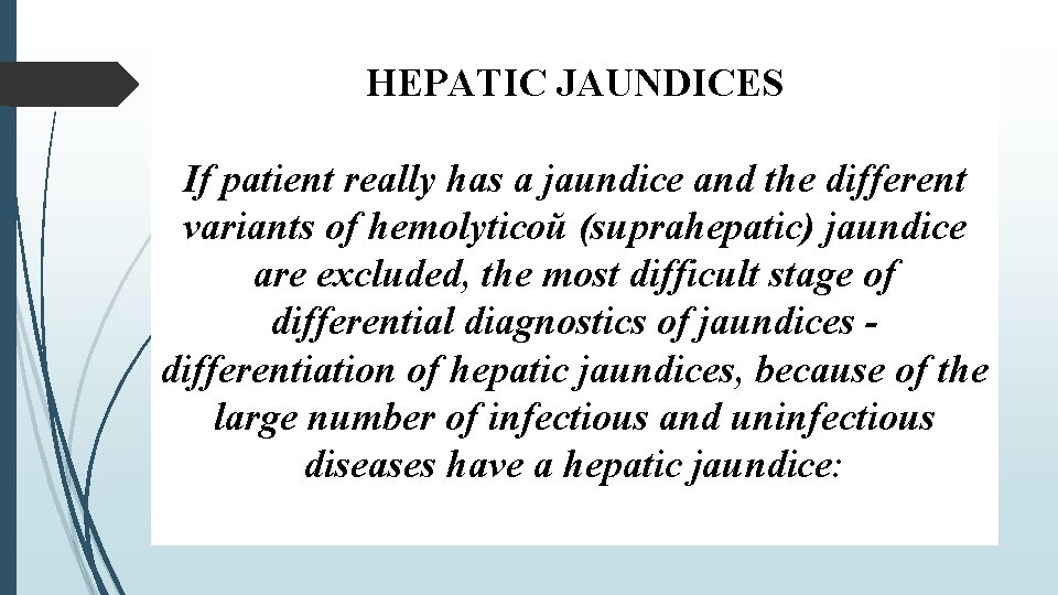 HEPATIC JAUNDICES If patient really has a jaundice and the different variants of hemolyticой