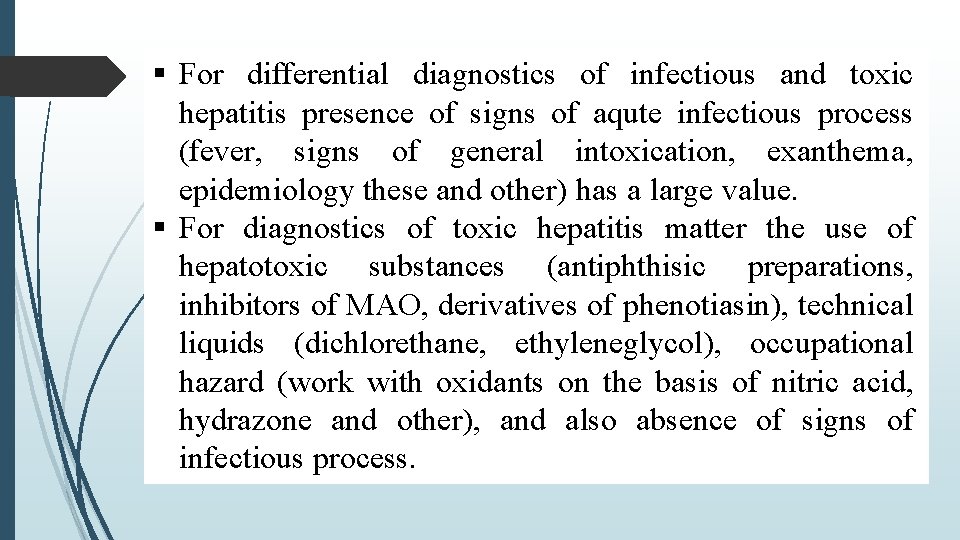  For differential diagnostics of infectious and toxic hepatitis presence of signs of aqute