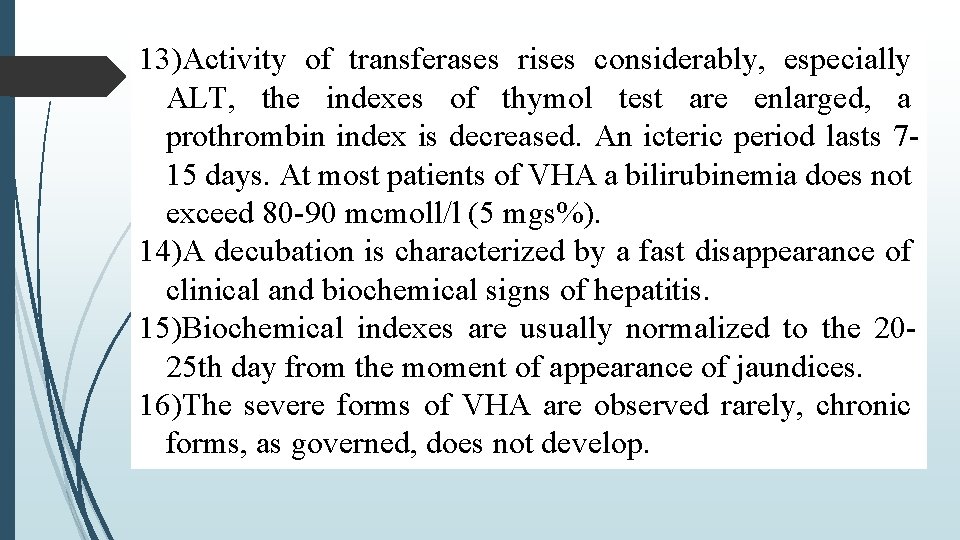 13)Activity of transferases rises considerably, especially ALT, the indexes of thymol test are enlarged,