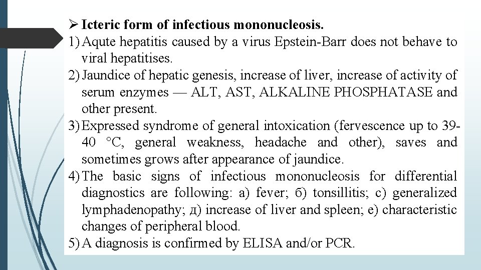  Icteric form of infectious mononucleosis. 1) Aqute hepatitis caused by a virus Epstein-Barr