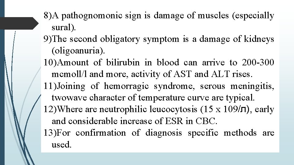 8)A pathognomonic sign is damage of muscles (especially sural). 9)The second obligatory symptom is