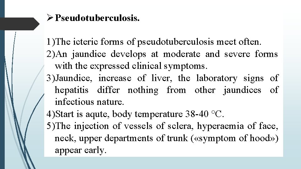  Pseudotuberculosis. 1)The icteric forms of pseudotuberculosis meet often. 2)An jaundice develops at moderate