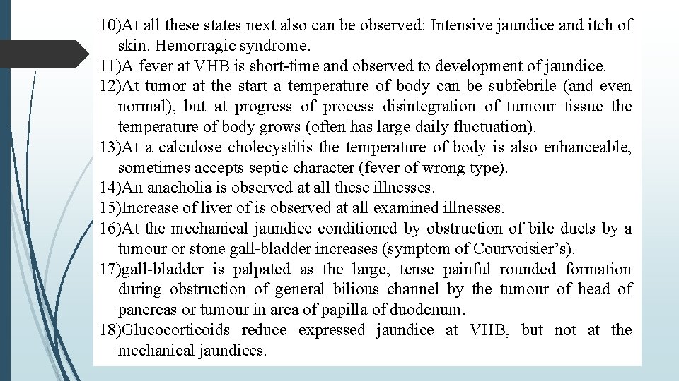 10)At all these states next also can be observed: Intensive jaundice and itch of